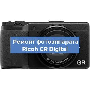Замена зеркала на фотоаппарате Ricoh GR Digital в Волгограде